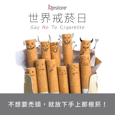 iRestore雷射生髮帽-衛生教育文章